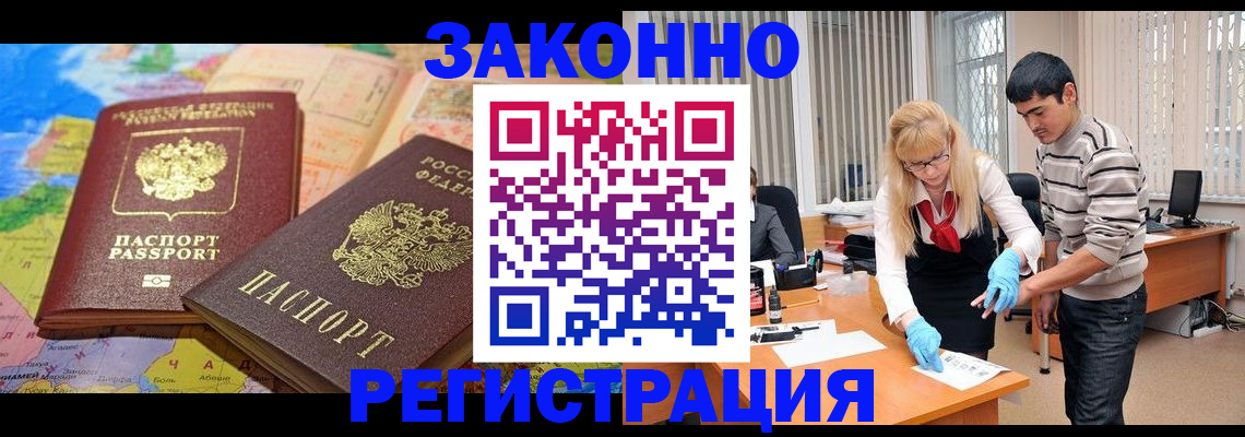 прописка для школы в Пролетарске