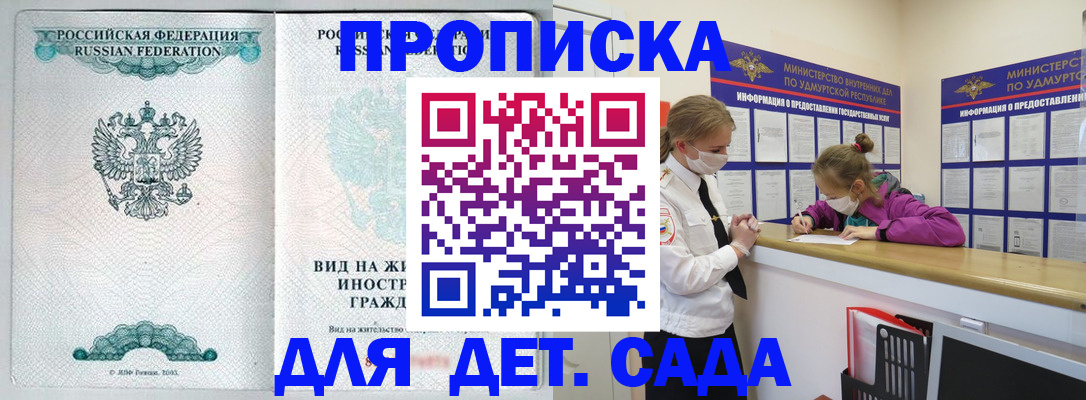 прописка для военкомата в Пролетарске