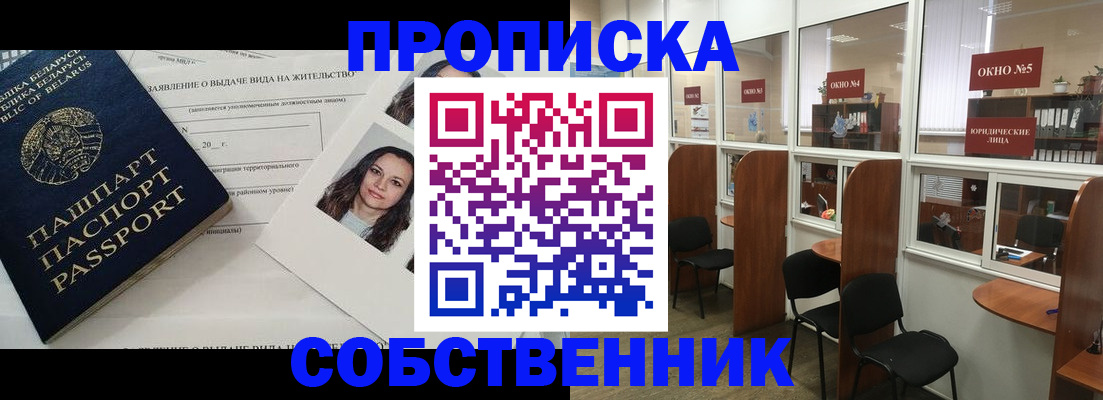 временная регистрация надежно в Пролетарске