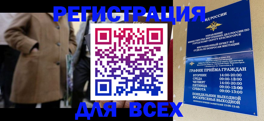 прописка в квартире в Пролетарске